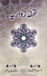 مکتوبات شاہ احمد سعید مجددی، فارسی و اردو
